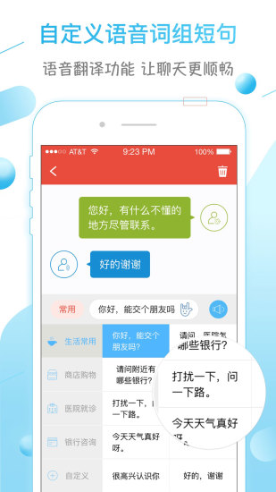 声活 截图4