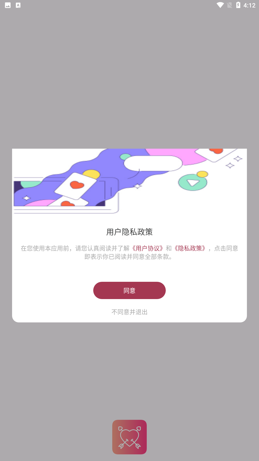 缘见官方版 截图4