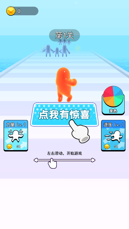 软糖超人最新版 截图2