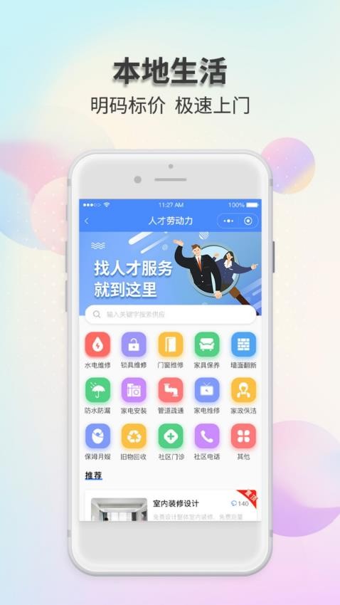 奈曼团 截图4