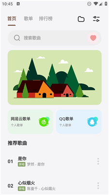 卡音音乐免费 截图3