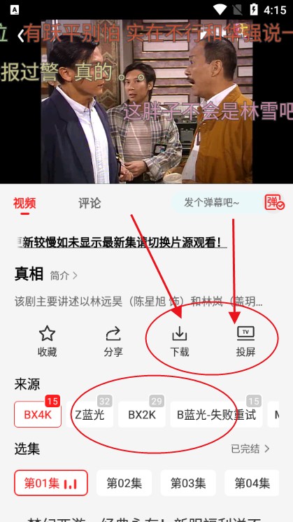 橘汁追剧最新版 截图7