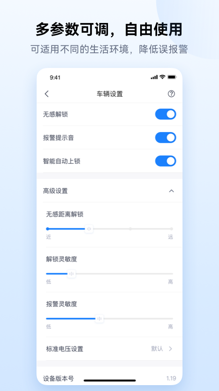 爱骑行app 截图1