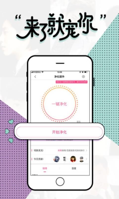 魔饭生pro官方 截图1