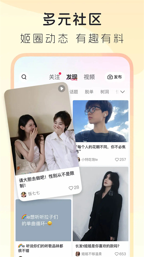 lespark官方版 截图3