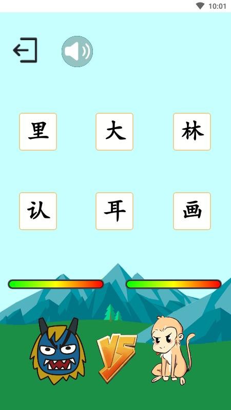 西游识字软件 v2.4.9 截图4