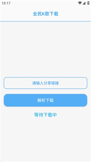 布偶必备工具官方版 截图4