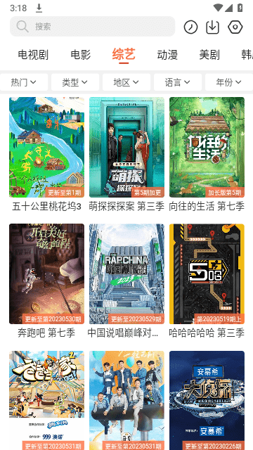 简单追剧无广告版 截图2