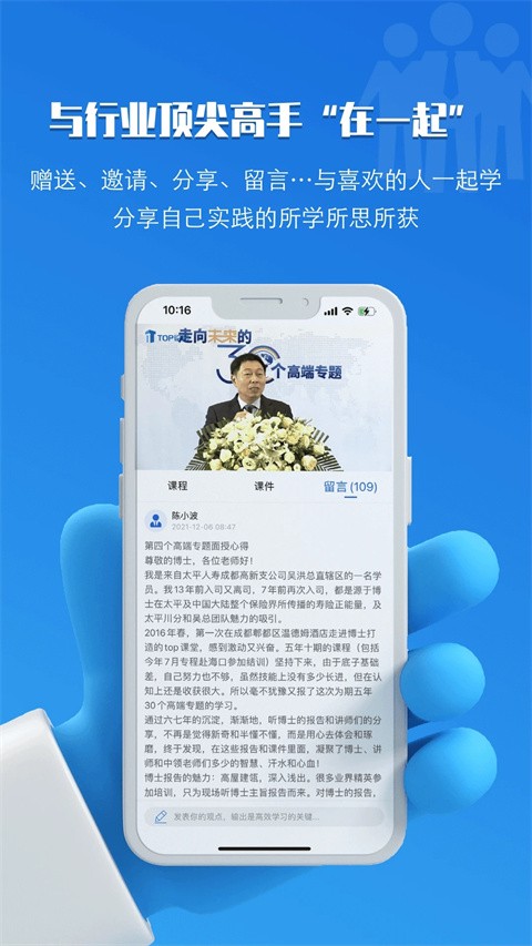 top论坛 截图1