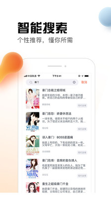 热料小说 截图1