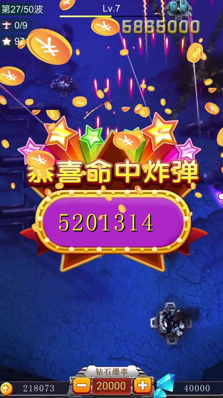 孤独战机无限钻石版 截图3