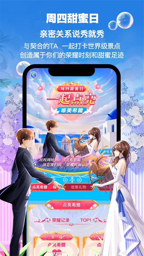 picopico免费版