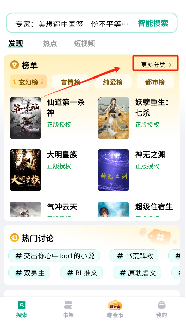 阅坊小说app正版 截图15