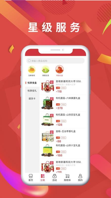 悦购钟山app v1.1.9 截图1