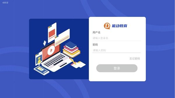 能动英语app 截图1