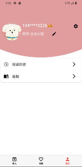 马良漫画最新版 1