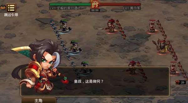 三国默示录手游 截图2