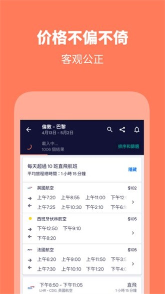 天巡网 截图2