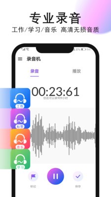 录音机录音 截图2