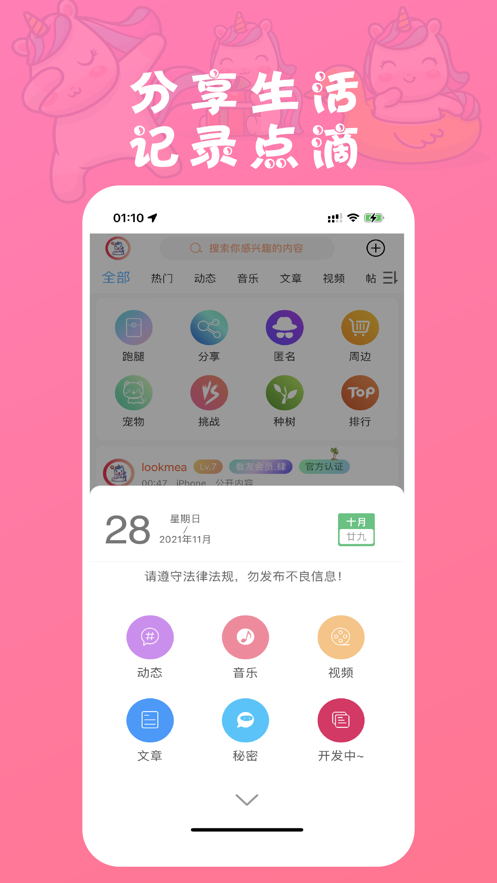 LookMea 截图2