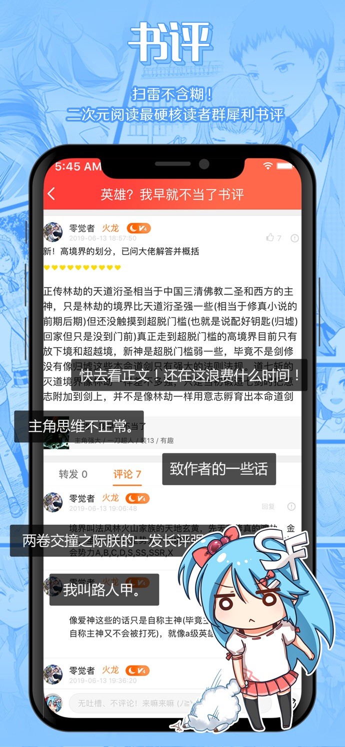 菠萝包轻小说app 截图3