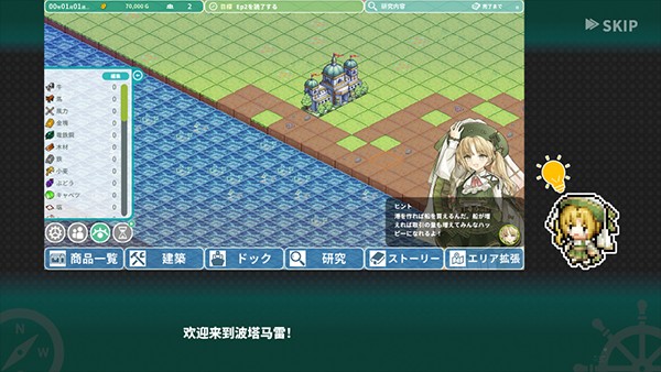 罗塔岛航海贸易记汉化版 截图2