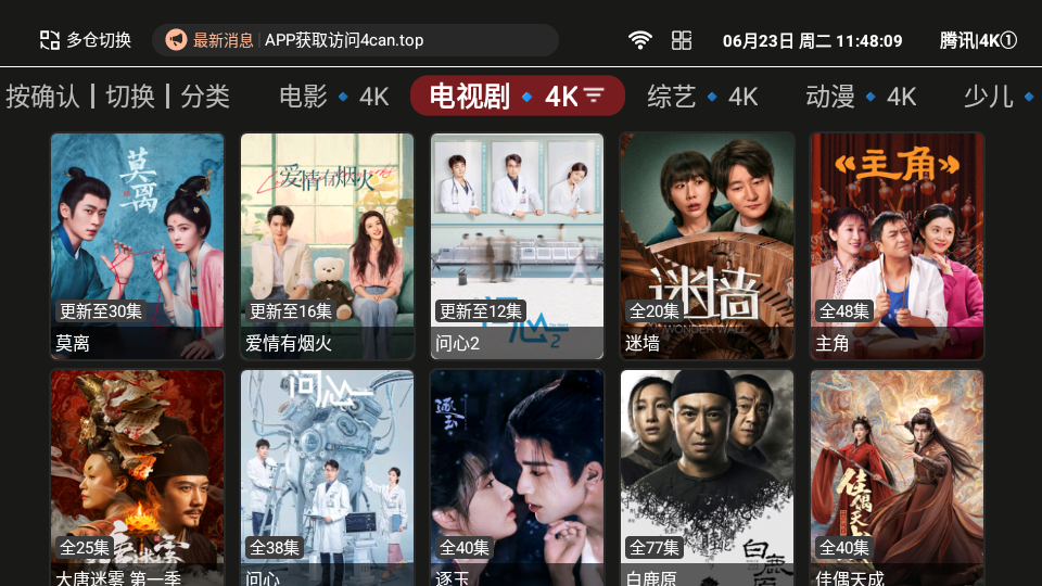 99影院TV版免费版本 截图4