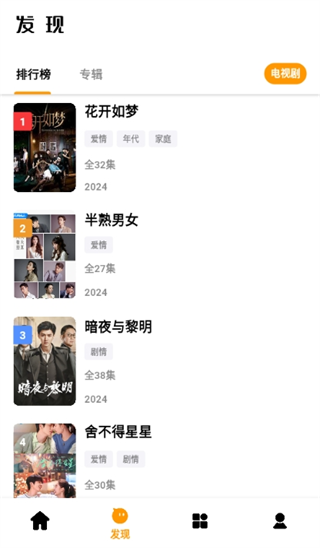 哐哐追剧纯净版 截图2