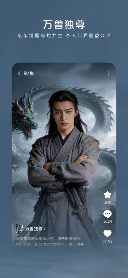 红果漫剧正版