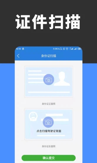 全能扫描识别 截图2