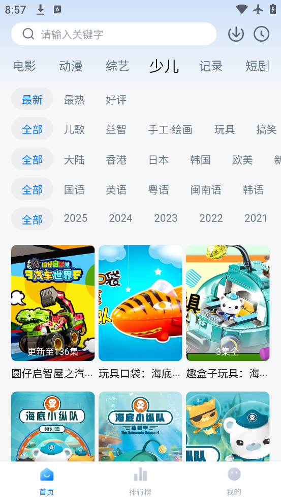 蓝莓影院app官方 截图1