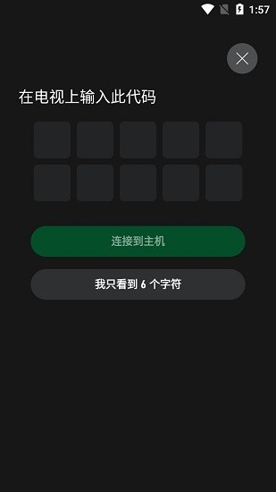 微软xbox手机版  截图2