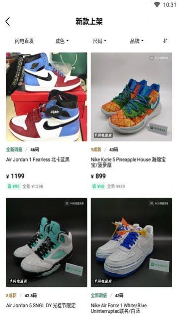 95分正品二手闲置 截图3