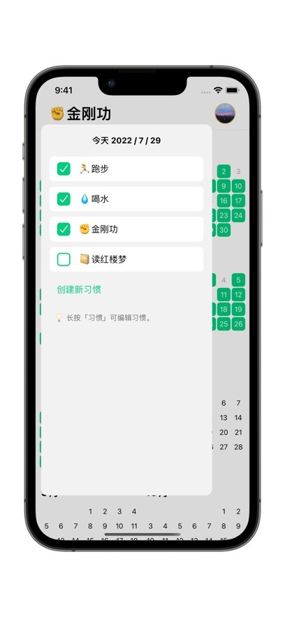 今天打卡 截图2
