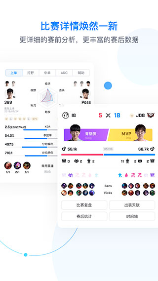 score电竞 截图3