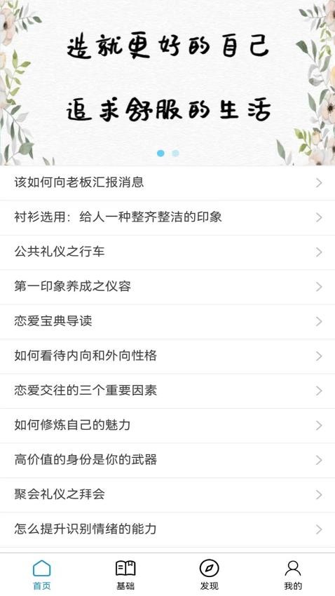 追求APP v1.2.2 截图4