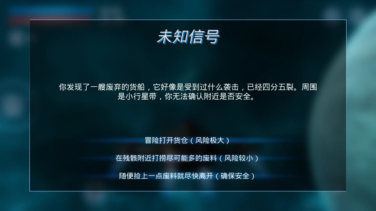 鏖战星际正式版 截图5