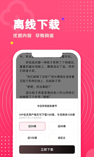 腐竹小说网页入口 截图3