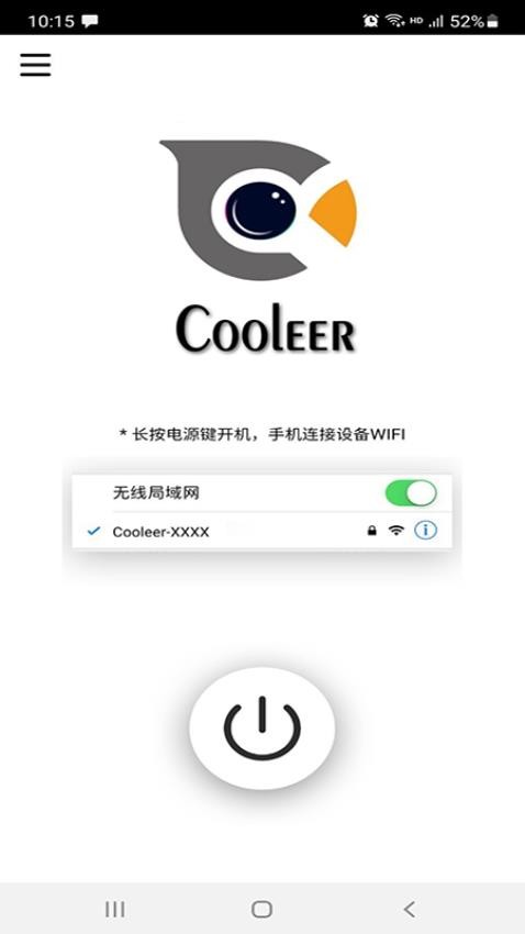 Cooleer手机版