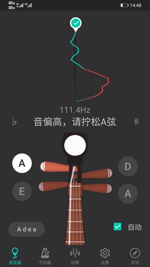 琵琶调音器app 截图1