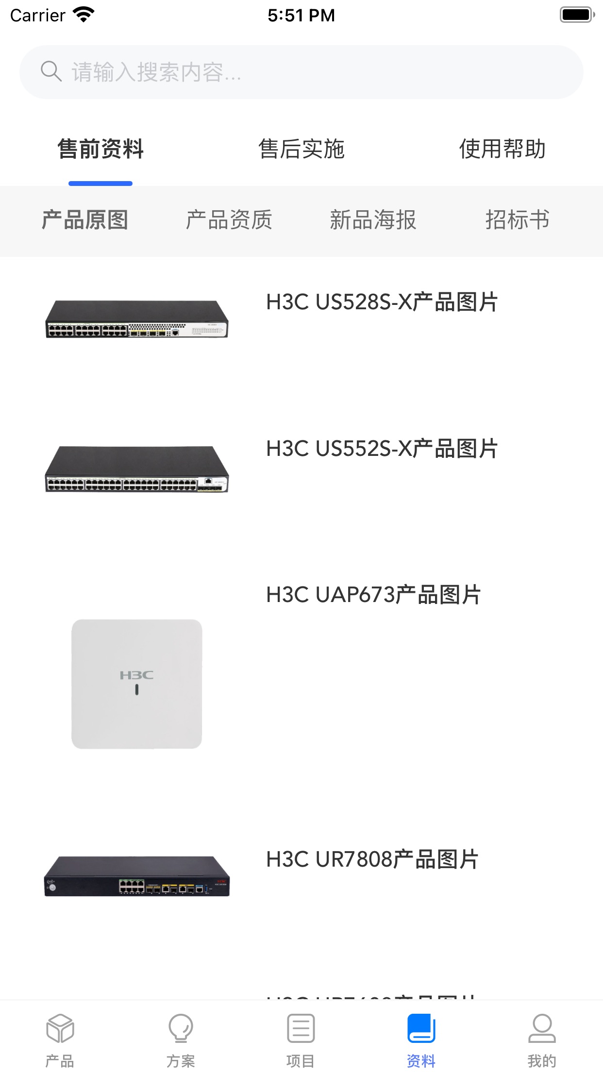 H3C小贝 截图5