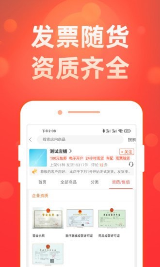 药么么app 截图5