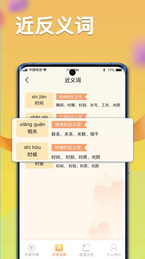 全民高手软件 v1.0.7 截图4