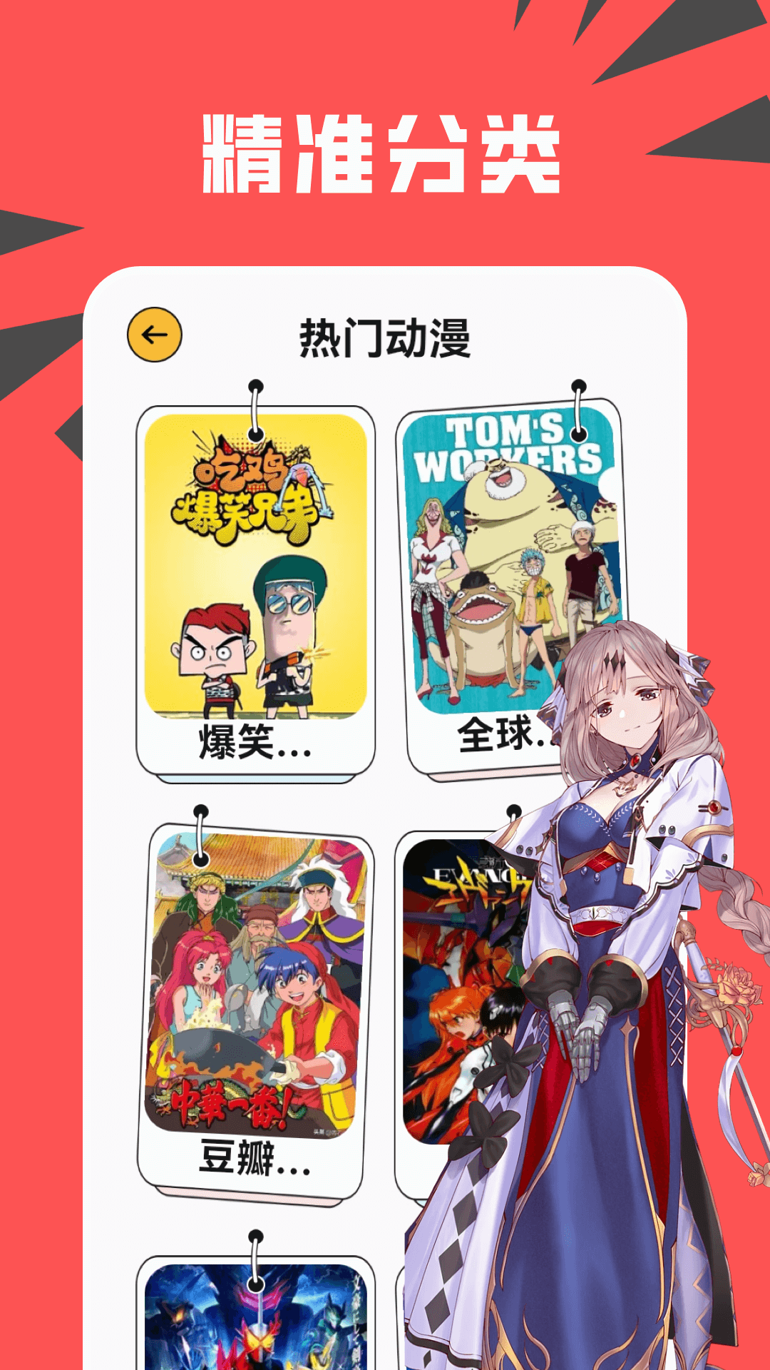 新新漫画正式版 截图2