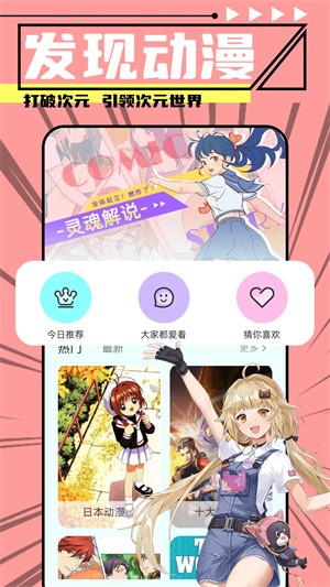 JMComic2安装包 截图1