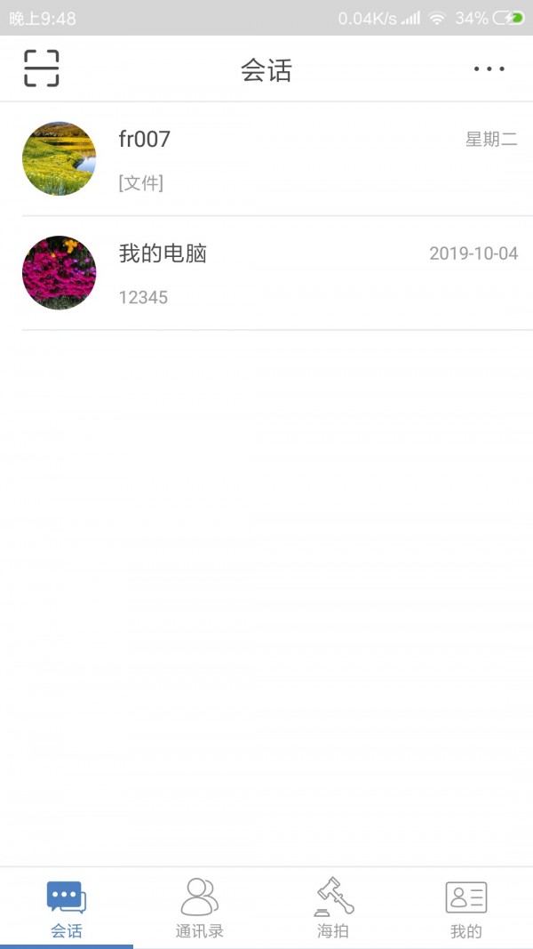 洽洽app最新版 截图2