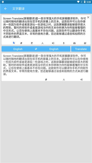 screen translate 截图3