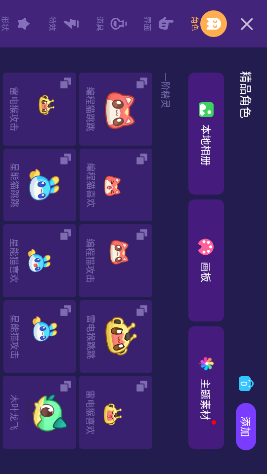 探月少儿编程 截图3