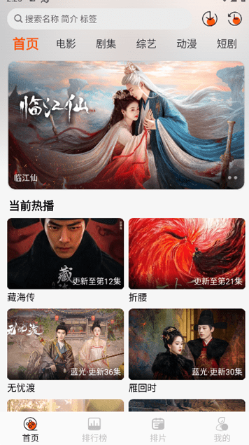 火猫影视最新版 截图4