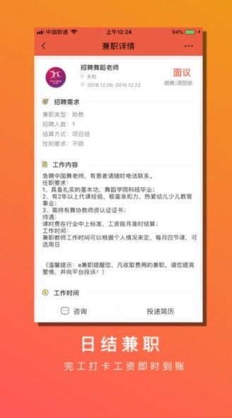 小鹿兼职 截图1